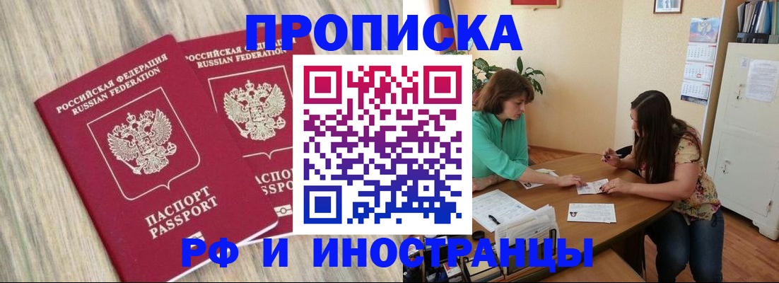 прописка для школы в Онеге