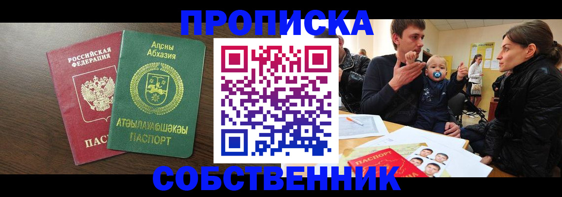 временная регистрация недорого в Онеге