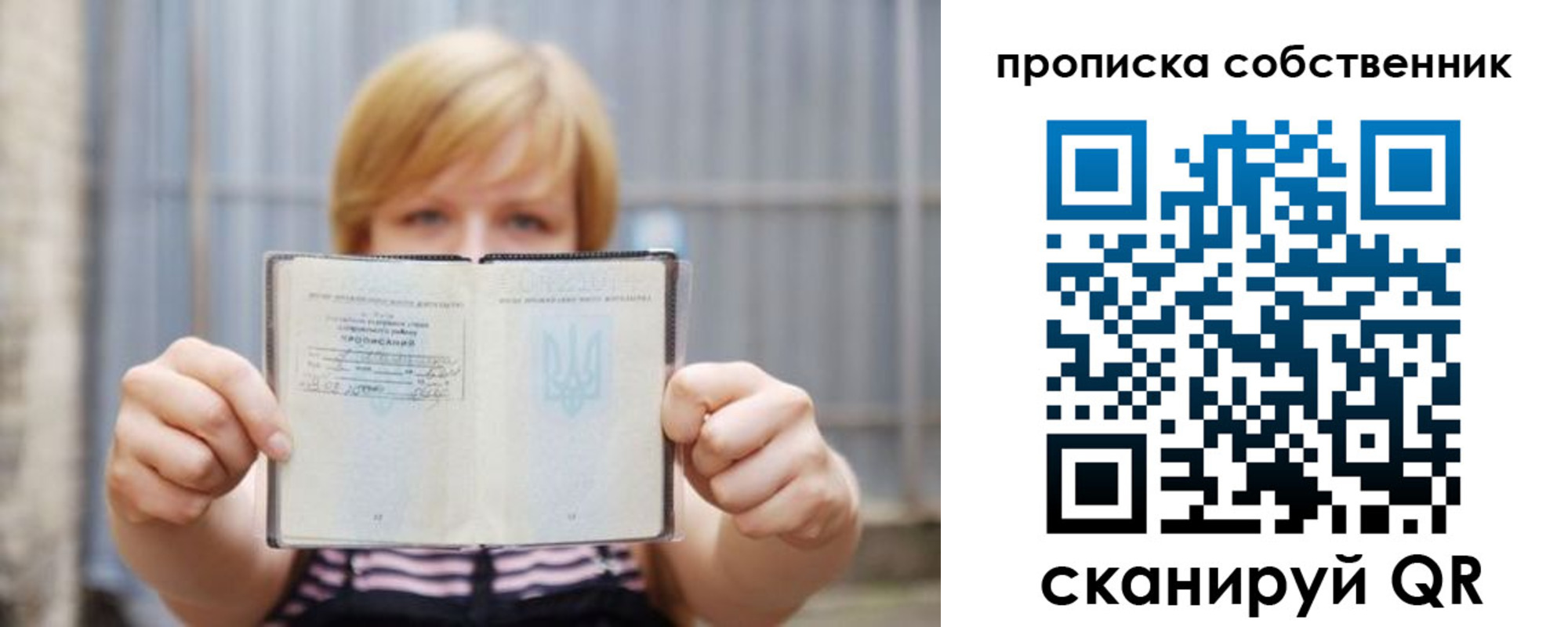 прописка для работы в Онеге