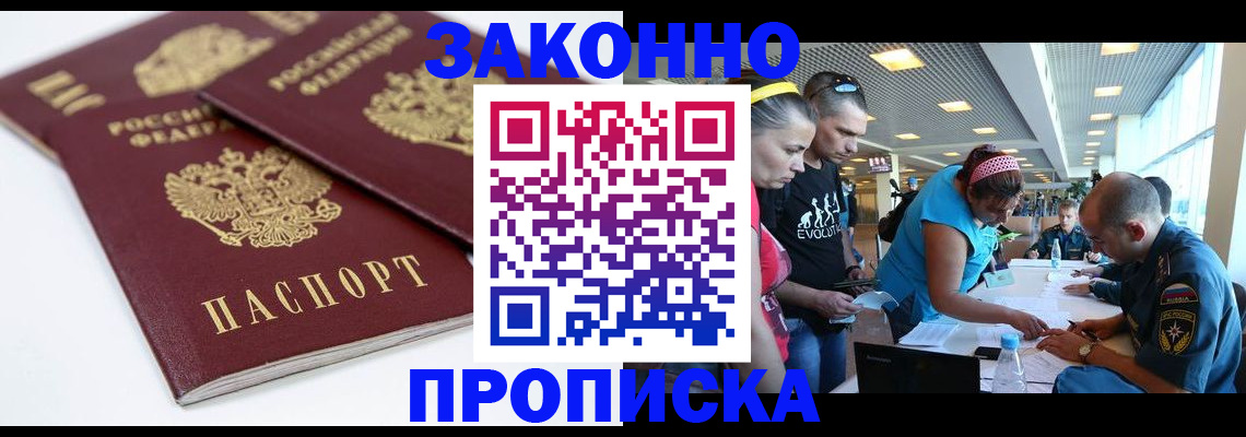 пропишу в квартире в Онеге