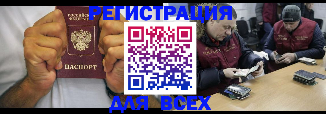 временная регистрация купить в Онеге