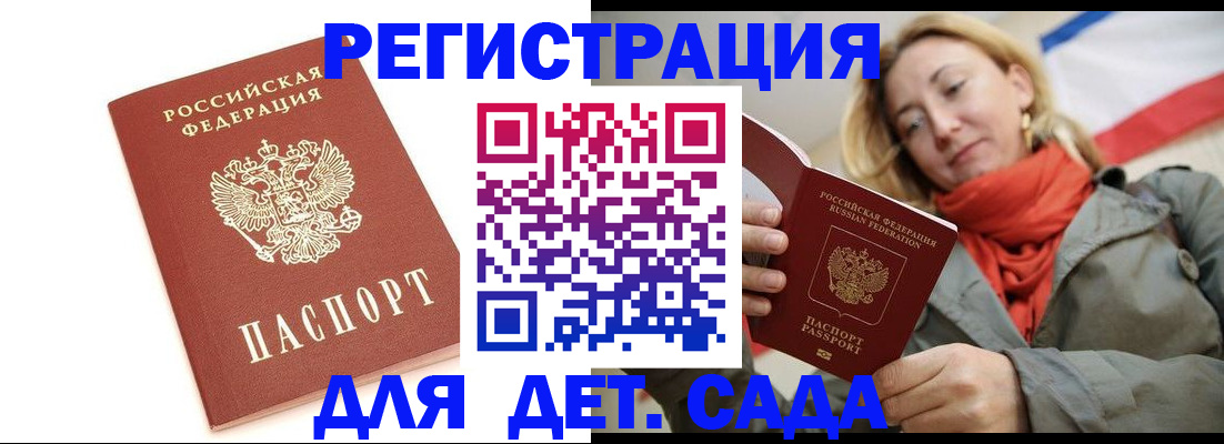 временная регистрация 2025 в Онеге