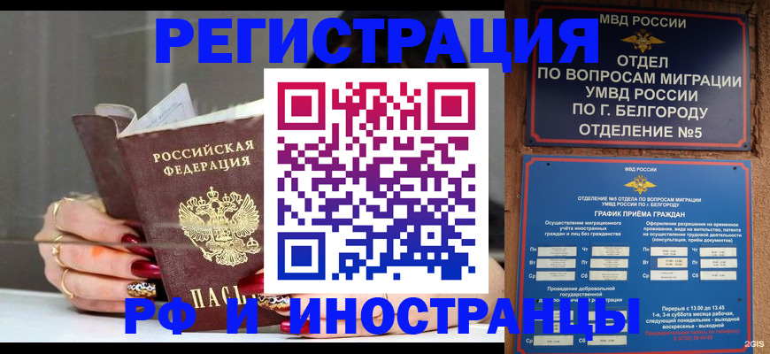 прописка в Онеге