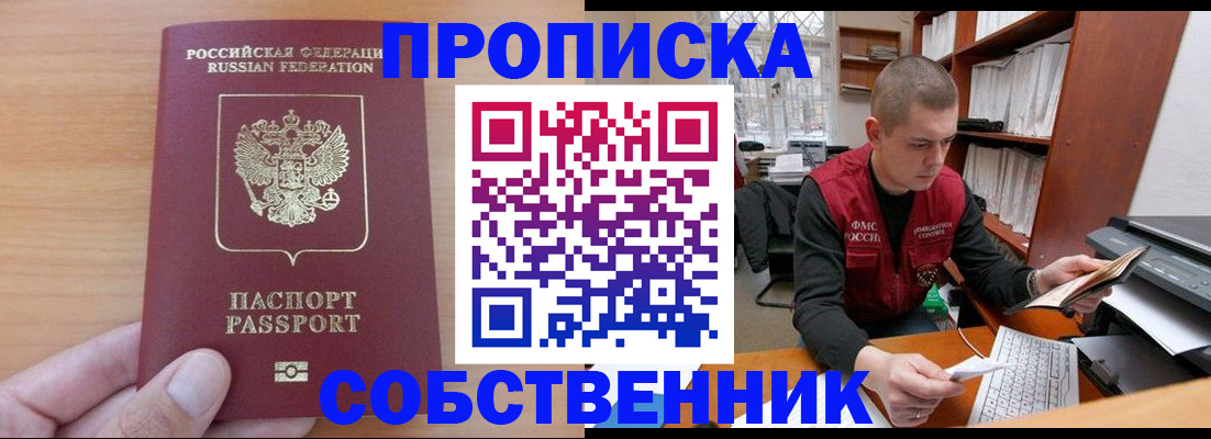 временная регистрация для школы в Онеге