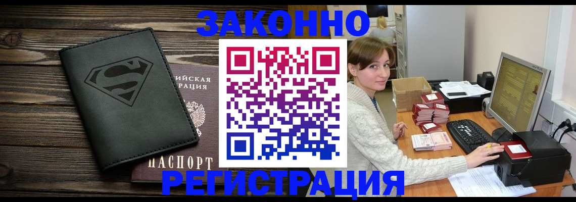 временная регистрация для всех в Онеге