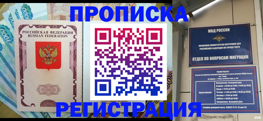 временная регистрация собственник в Онеге
